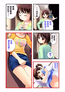 Page 39 of 娘姉妹 ～娘性育成～ 3 - preview thumbnail