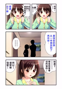 Page 40 of 娘姉妹 ～娘性育成～ 3 - preview thumbnail
