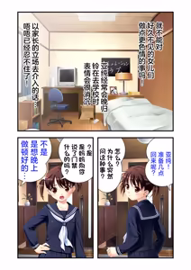 Page 4 of 娘姉妹 ～娘性育成～ 3 - preview thumbnail