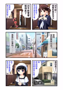 Page 5 of 娘姉妹 ～娘性育成～ 3 - preview thumbnail