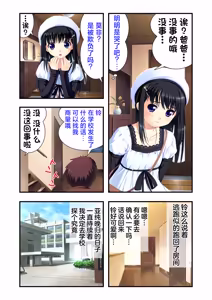Page 6 of 娘姉妹 ～娘性育成～ 3 - preview thumbnail