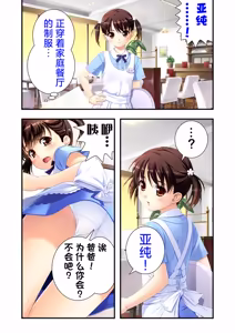 Page 8 of 娘姉妹 ～娘性育成～ 3 - preview thumbnail