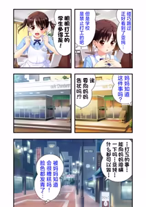Page 9 of 娘姉妹 ～娘性育成～ 3 - preview thumbnail