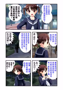 Page 10 of 娘姉妹 ～娘性育成～ 3 - preview thumbnail