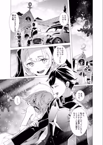 Page 11 of Haitoku no Nikuyoku ni Tadareta Sister wa Inyoku no Tenshi ni NTRreru - preview thumbnail