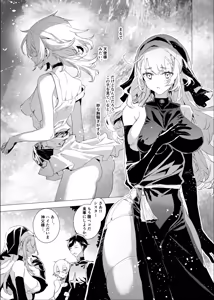 Page 13 of Haitoku no Nikuyoku ni Tadareta Sister wa Inyoku no Tenshi ni NTRreru - preview thumbnail