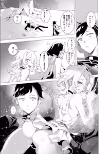 Page 17 of Haitoku no Nikuyoku ni Tadareta Sister wa Inyoku no Tenshi ni NTRreru - preview thumbnail