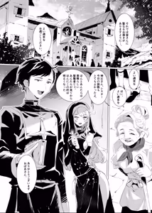 Page 2 of Haitoku no Nikuyoku ni Tadareta Sister wa Inyoku no Tenshi ni NTRreru - preview thumbnail