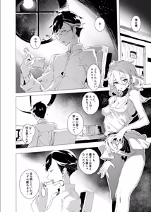 Page 22 of Haitoku no Nikuyoku ni Tadareta Sister wa Inyoku no Tenshi ni NTRreru - preview thumbnail