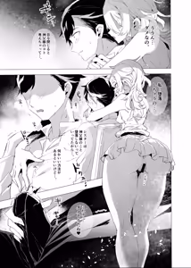 Page 23 of Haitoku no Nikuyoku ni Tadareta Sister wa Inyoku no Tenshi ni NTRreru - preview thumbnail