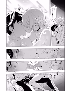 Page 24 of Haitoku no Nikuyoku ni Tadareta Sister wa Inyoku no Tenshi ni NTRreru - preview thumbnail