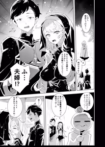 Page 3 of Haitoku no Nikuyoku ni Tadareta Sister wa Inyoku no Tenshi ni NTRreru - preview thumbnail