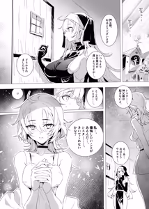 Page 36 of Haitoku no Nikuyoku ni Tadareta Sister wa Inyoku no Tenshi ni NTRreru - preview thumbnail