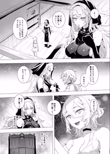 Page 37 of Haitoku no Nikuyoku ni Tadareta Sister wa Inyoku no Tenshi ni NTRreru - preview thumbnail