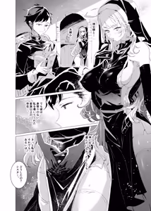 Page 4 of Haitoku no Nikuyoku ni Tadareta Sister wa Inyoku no Tenshi ni NTRreru - preview thumbnail