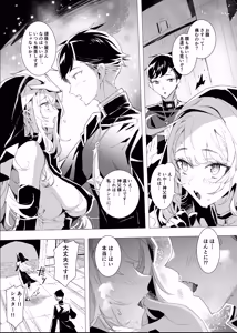 Page 5 of Haitoku no Nikuyoku ni Tadareta Sister wa Inyoku no Tenshi ni NTRreru - preview thumbnail
