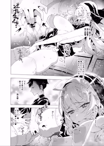 Page 8 of Haitoku no Nikuyoku ni Tadareta Sister wa Inyoku no Tenshi ni NTRreru - preview thumbnail