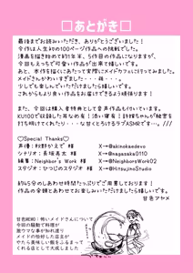Page 109 of J-kei Iinazuke to Sakidori Shinkon Seikatsu -Cosplay Sex Room- - preview thumbnail