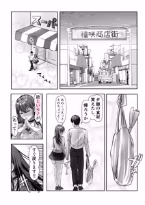 Page 16 of J-kei Iinazuke to Sakidori Shinkon Seikatsu -Cosplay Sex Room- - preview thumbnail
