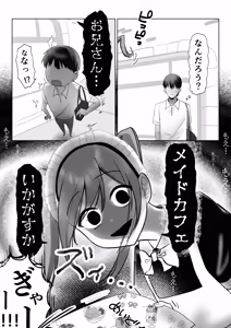 Page 17 of J-kei Iinazuke to Sakidori Shinkon Seikatsu -Cosplay Sex Room- - preview thumbnail