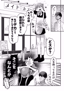 Page 18 of J-kei Iinazuke to Sakidori Shinkon Seikatsu -Cosplay Sex Room- - preview thumbnail