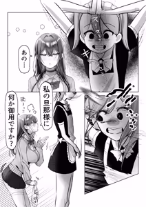 Page 19 of J-kei Iinazuke to Sakidori Shinkon Seikatsu -Cosplay Sex Room- - preview thumbnail