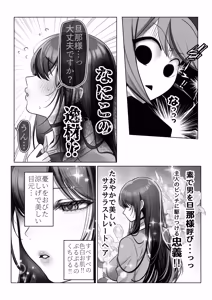 Page 20 of J-kei Iinazuke to Sakidori Shinkon Seikatsu -Cosplay Sex Room- - preview thumbnail