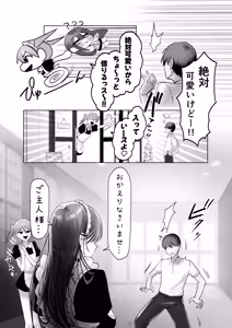 Page 23 of J-kei Iinazuke to Sakidori Shinkon Seikatsu -Cosplay Sex Room- - preview thumbnail