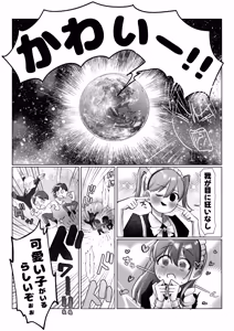 Page 25 of J-kei Iinazuke to Sakidori Shinkon Seikatsu -Cosplay Sex Room- - preview thumbnail