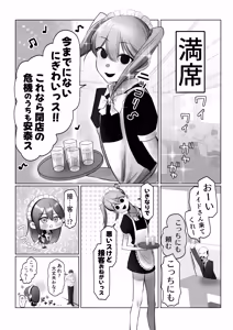 Page 26 of J-kei Iinazuke to Sakidori Shinkon Seikatsu -Cosplay Sex Room- - preview thumbnail