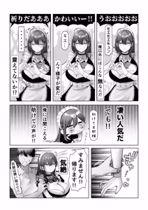 Page 27 of J-kei Iinazuke to Sakidori Shinkon Seikatsu -Cosplay Sex Room- - preview thumbnail