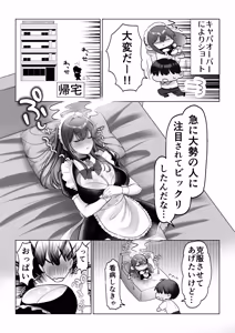 Page 28 of J-kei Iinazuke to Sakidori Shinkon Seikatsu -Cosplay Sex Room- - preview thumbnail