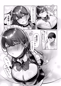 Page 29 of J-kei Iinazuke to Sakidori Shinkon Seikatsu -Cosplay Sex Room- - preview thumbnail
