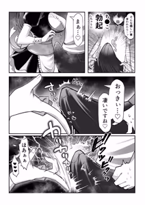 Page 32 of J-kei Iinazuke to Sakidori Shinkon Seikatsu -Cosplay Sex Room- - preview thumbnail