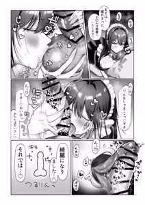 Page 36 of J-kei Iinazuke to Sakidori Shinkon Seikatsu -Cosplay Sex Room- - preview thumbnail