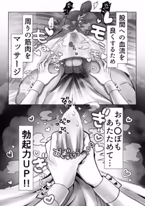 Page 38 of J-kei Iinazuke to Sakidori Shinkon Seikatsu -Cosplay Sex Room- - preview thumbnail