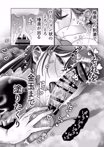 Page 41 of J-kei Iinazuke to Sakidori Shinkon Seikatsu -Cosplay Sex Room- - preview thumbnail