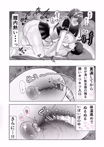 Page 50 of J-kei Iinazuke to Sakidori Shinkon Seikatsu -Cosplay Sex Room- - preview thumbnail