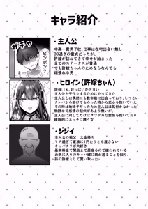 Page 5 of J-kei Iinazuke to Sakidori Shinkon Seikatsu -Cosplay Sex Room- - preview thumbnail