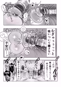 Page 51 of J-kei Iinazuke to Sakidori Shinkon Seikatsu -Cosplay Sex Room- - preview thumbnail