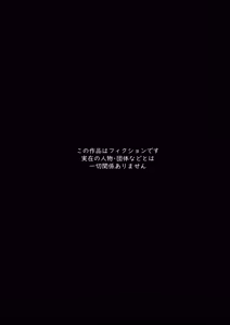 Page 6 of J-kei Iinazuke to Sakidori Shinkon Seikatsu -Cosplay Sex Room- - preview thumbnail