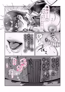 Page 65 of J-kei Iinazuke to Sakidori Shinkon Seikatsu -Cosplay Sex Room- - preview thumbnail