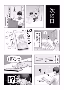 Page 66 of J-kei Iinazuke to Sakidori Shinkon Seikatsu -Cosplay Sex Room- - preview thumbnail