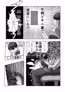 Page 68 of J-kei Iinazuke to Sakidori Shinkon Seikatsu -Cosplay Sex Room- - preview thumbnail