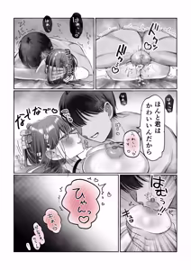 Page 84 of J-kei Iinazuke to Sakidori Shinkon Seikatsu -Cosplay Sex Room- - preview thumbnail