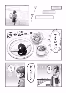 Page 96 of J-kei Iinazuke to Sakidori Shinkon Seikatsu -Cosplay Sex Room- - preview thumbnail