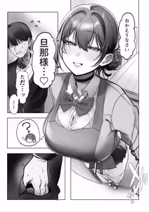 Page 97 of J-kei Iinazuke to Sakidori Shinkon Seikatsu -Cosplay Sex Room- - preview thumbnail