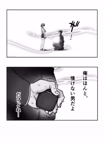 Page 98 of J-kei Iinazuke to Sakidori Shinkon Seikatsu -Cosplay Sex Room- - preview thumbnail