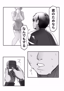 Page 99 of J-kei Iinazuke to Sakidori Shinkon Seikatsu -Cosplay Sex Room- - preview thumbnail