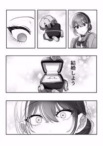 Page 100 of J-kei Iinazuke to Sakidori Shinkon Seikatsu -Cosplay Sex Room- - preview thumbnail